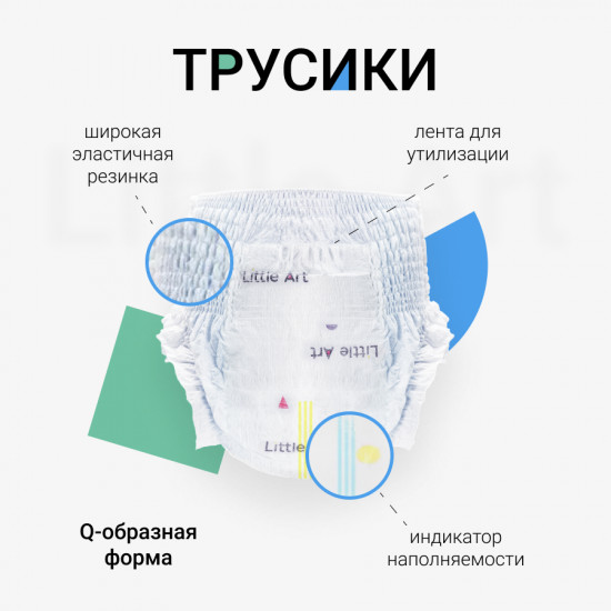 Подгузники-трусики