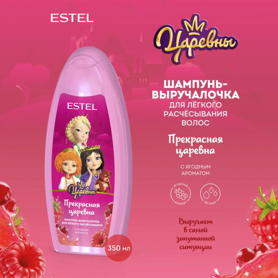 Шампунь для лёгкого расчёсывания волос