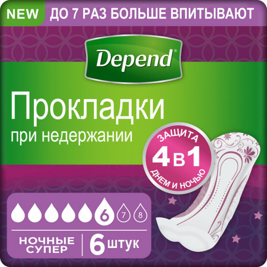 Прокладки при недержании «Super ночные»