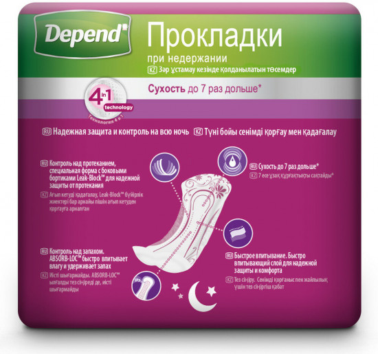 Прокладки при недержании «Super ночные»