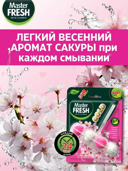 Блок для унитаза подвесной Gold «Сакура»