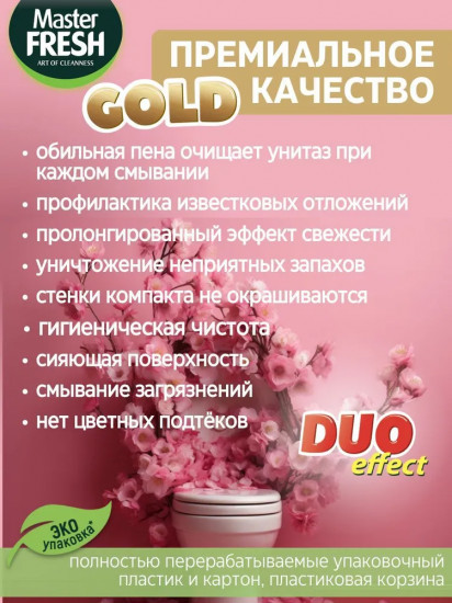 Блок для унитаза подвесной Gold «Сакура»