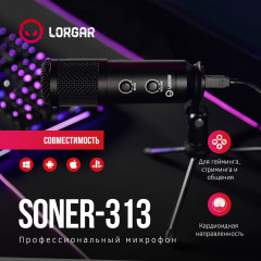 Микрофон Soner 313 - Фото 2