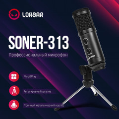Микрофон Soner 313 - Фото 3