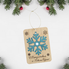 Украшение ёлочное «С Рождеством и Новым годом» - Фото 1