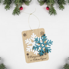 Украшение ёлочное «С Рождеством и Новым годом» - Фото 2