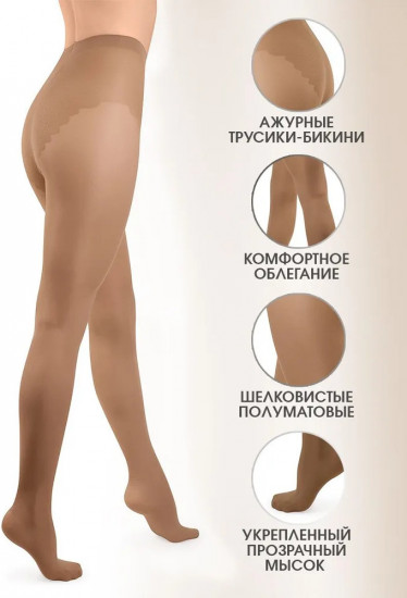 Колготки с трусиками  «Bikini»