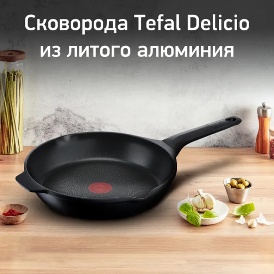 Сковорода «Delicio»