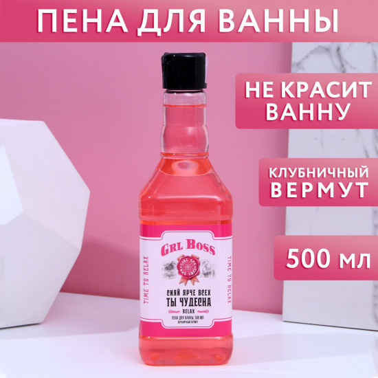 Пена для ванны «Grl boss»
