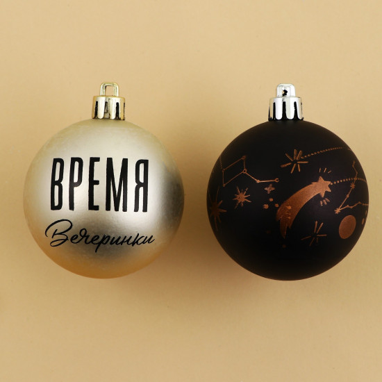 Набор шаров ёлочных «Время вечеринки!»