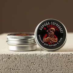 Бальзам для усов и бороды «Борода согревает» - Фото 2