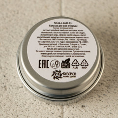 Бальзам для усов и бороды «Борода согревает» - Фото 3