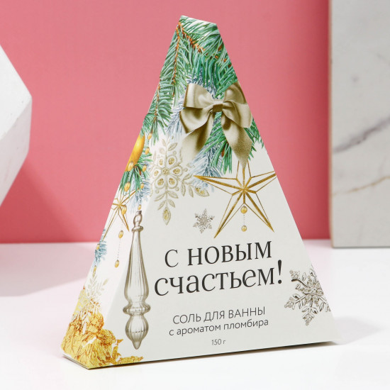 Соль для ванн «С Новым счастьем!»