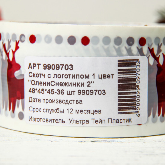 Скотч новогодний «Олени и снежинки»