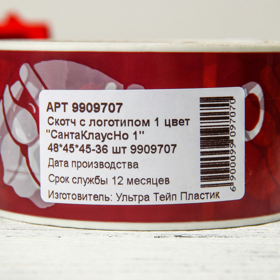 Скотч новогодний «Санта Клаус»