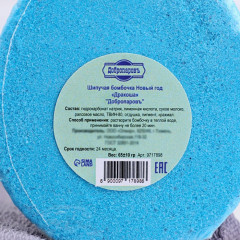 Бомбочка для ванны с ароматом хвойного леса «Дракоша» - Фото 3