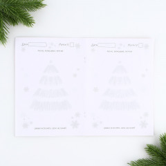 Блокнот «Время чудес» - Фото 2