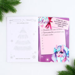 Блокнот «Время чудес» - Фото 3