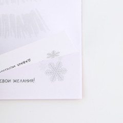 Блокнот «Время чудес» - Фото 4