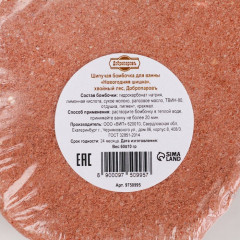 Бомбочка для ванны с ароматом хвойного леса «Новогодняя шишка» - Фото 2