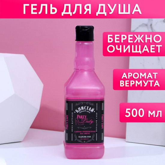 Гель для душа «Сияй ярче всех»