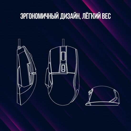 Мышь Lorgar Jetter 357