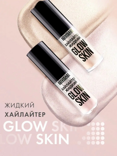 Хайлайтер для лица «Glow Skin», оттенок 20 Sunny beige