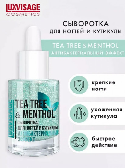Сыворотка для ногтей «Tea tree and menthol»