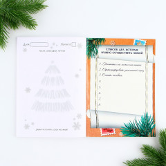 Блокнот «Добро пожаловать в сказку» - Фото 4