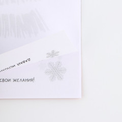 Блокнот «Добро пожаловать в сказку» - Фото 5