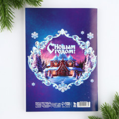 Блокнот «Добро пожаловать в сказку» - Фото 6