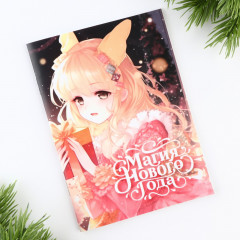 Блокнот «Магия нового года» - Фото 1