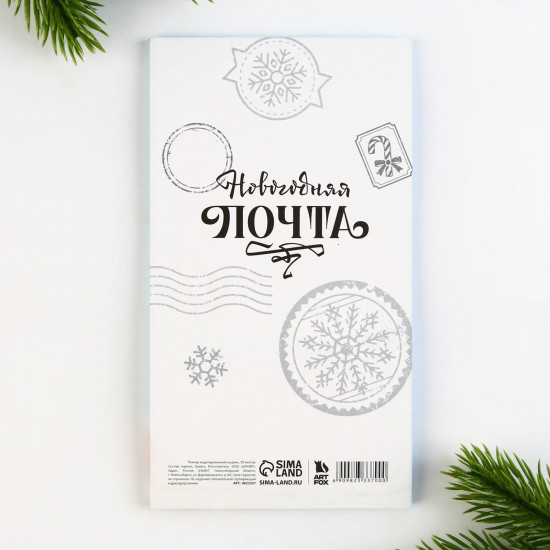 Планер на день «Сказочный новый год»