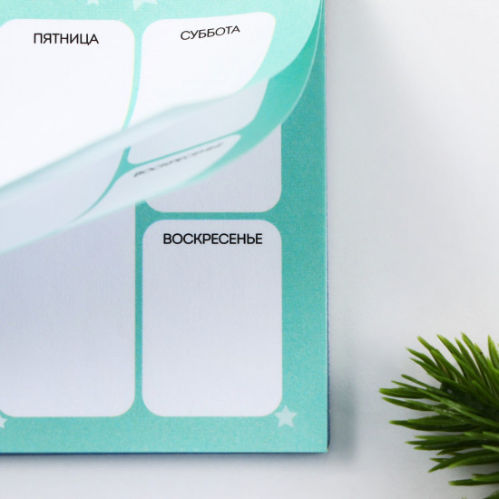 Планинг «С Новым годом!»