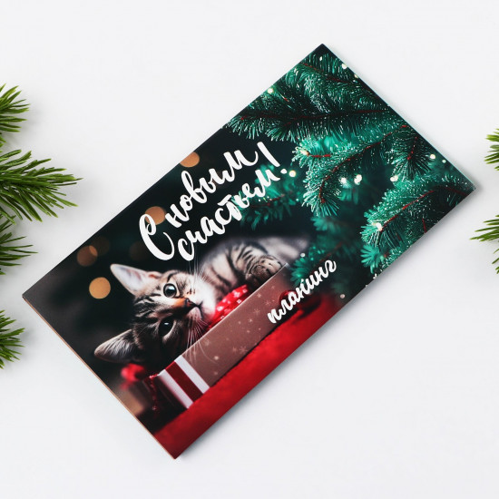 Планинг «С Новым счастьем!»
