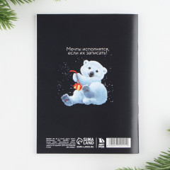 Блокнот желаний «Впусти сказку в свою жизнь» - Фото 4