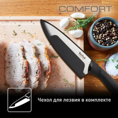 Набор ножей «Comfort» - Фото 6