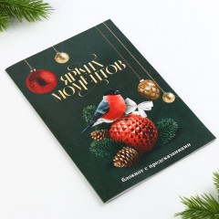 Блокнот «Ярких моментов» - Фото 1