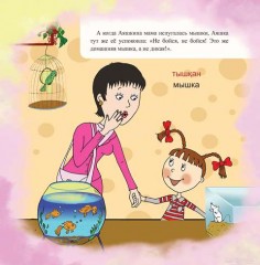 Кто такая Аяшка? - Фото 2