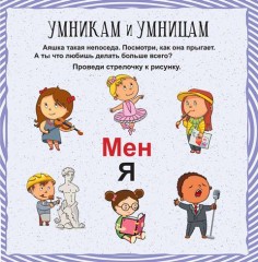 Кто такая Аяшка? - Фото 3