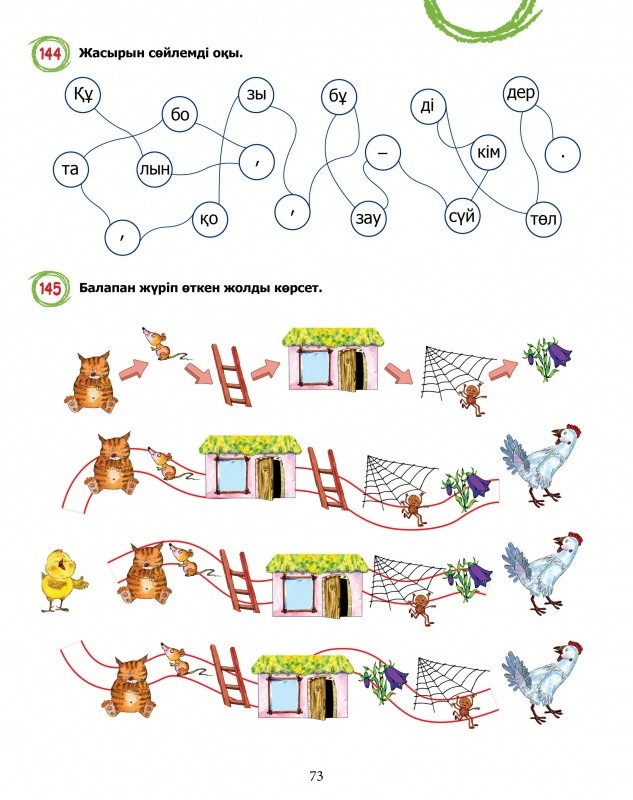 Юлия Михалковамен жыныстық қатынас