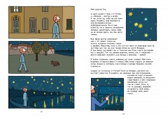 Винсент. Графическая биография - Фото 2