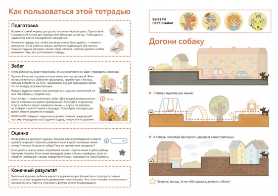 Классики. Проводим линии