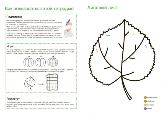 Классики. Рисуем орнаменты