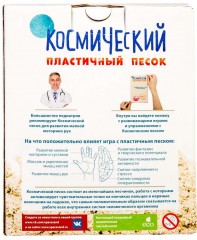 Пластичный песок с формочками (классический, 1 кг) - Фото 3
