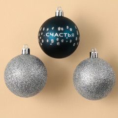 Набор шаров ёлочных «Счастья!» - Фото 1