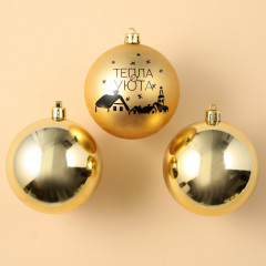 Набор шаров ёлочных «Тепла и уюта!» - Фото 1