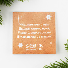 Набор подарочный «Для тебя» - Фото 6