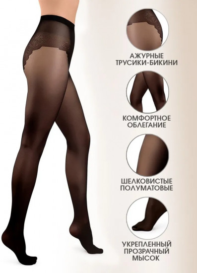 Колготки с ажурными трусиками «Bikini 40»