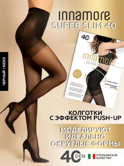 Колготки с утяжкой-шортиками «Super Slim»